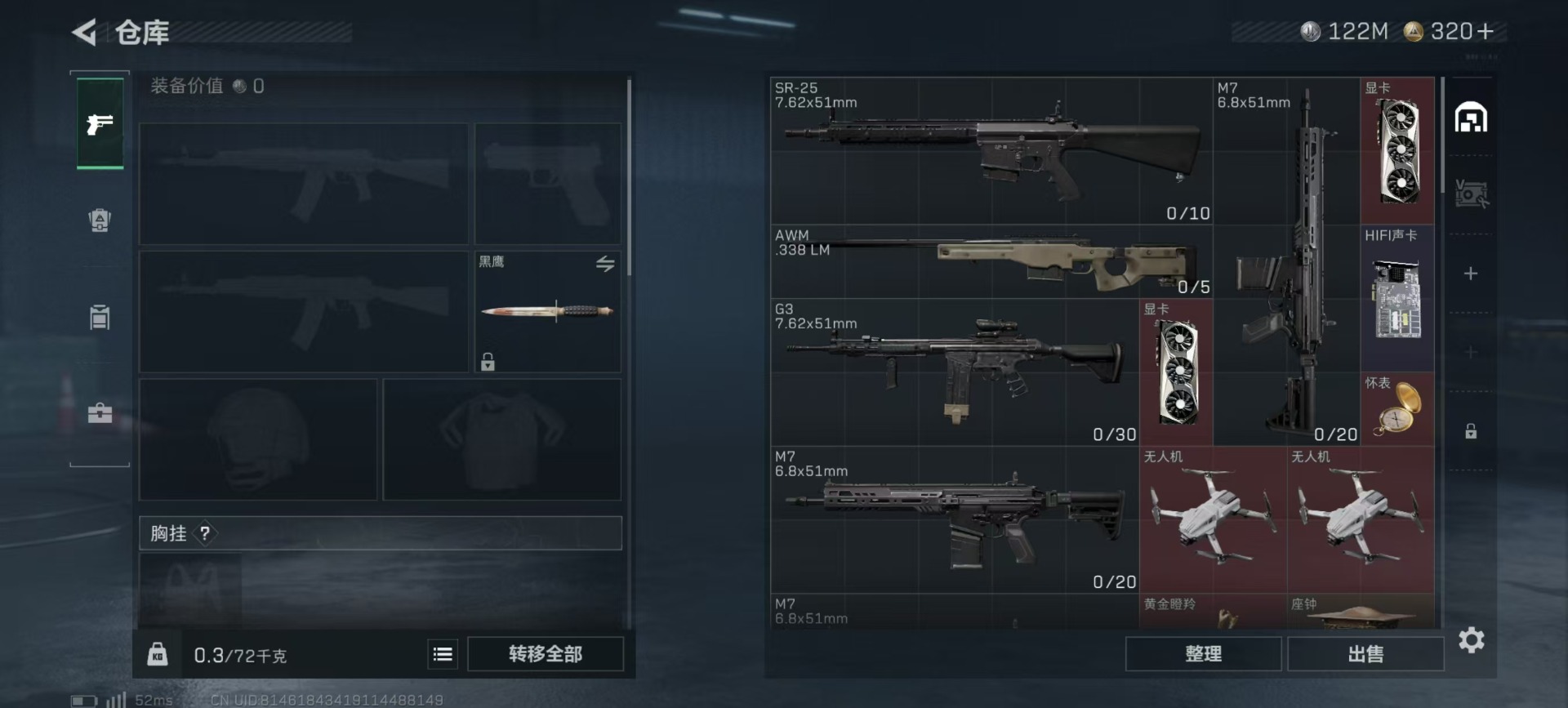 SJZCMW394747三角洲行动账号详情图16