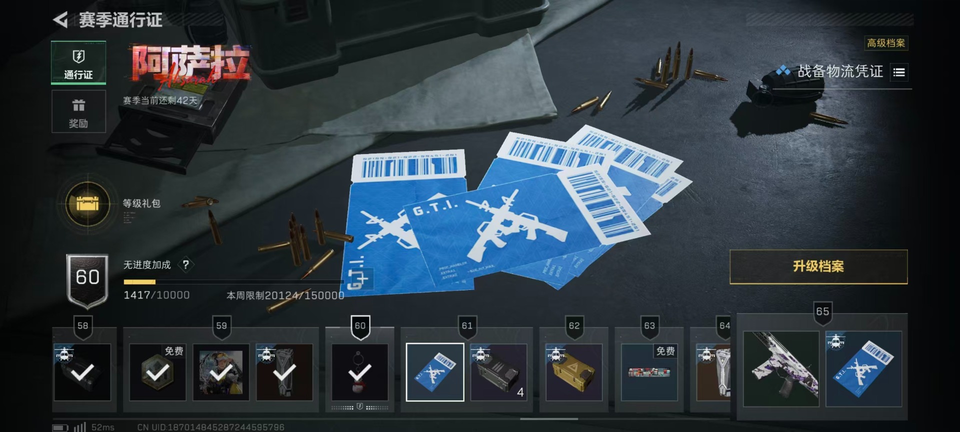 SJZCMW394748三角洲行动账号详情图29