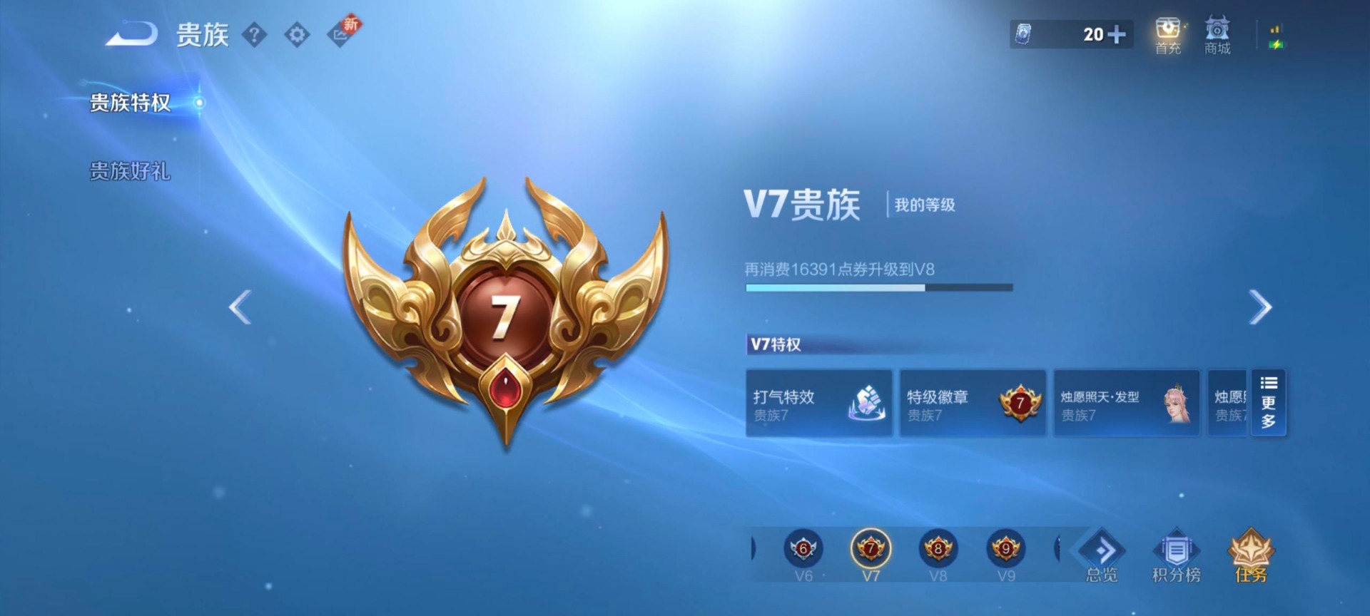 WZCMW3453492王者荣耀账号详情图3