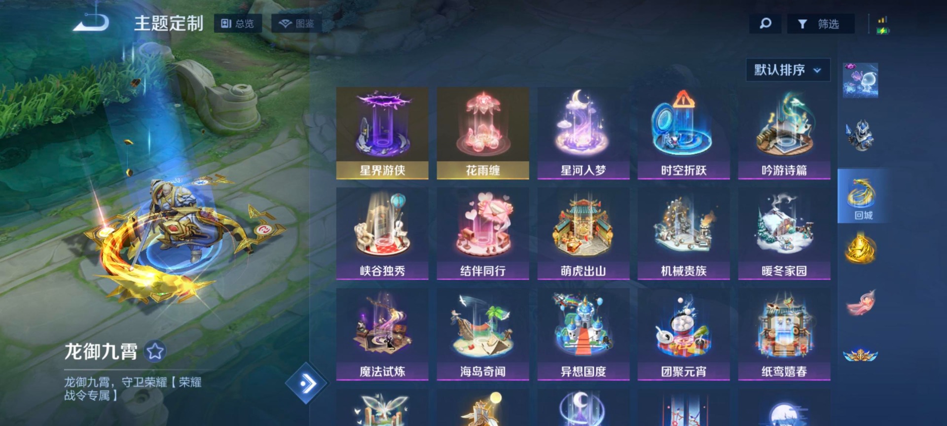 WZCMW3453492王者荣耀账号详情图6