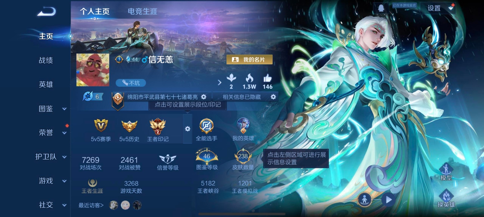 WZCMW3453492王者荣耀账号详情图8