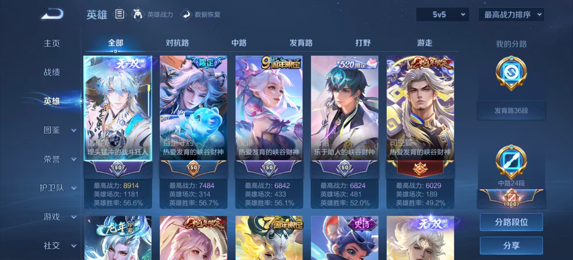 WZCMW3453917王者荣耀账号详情图4