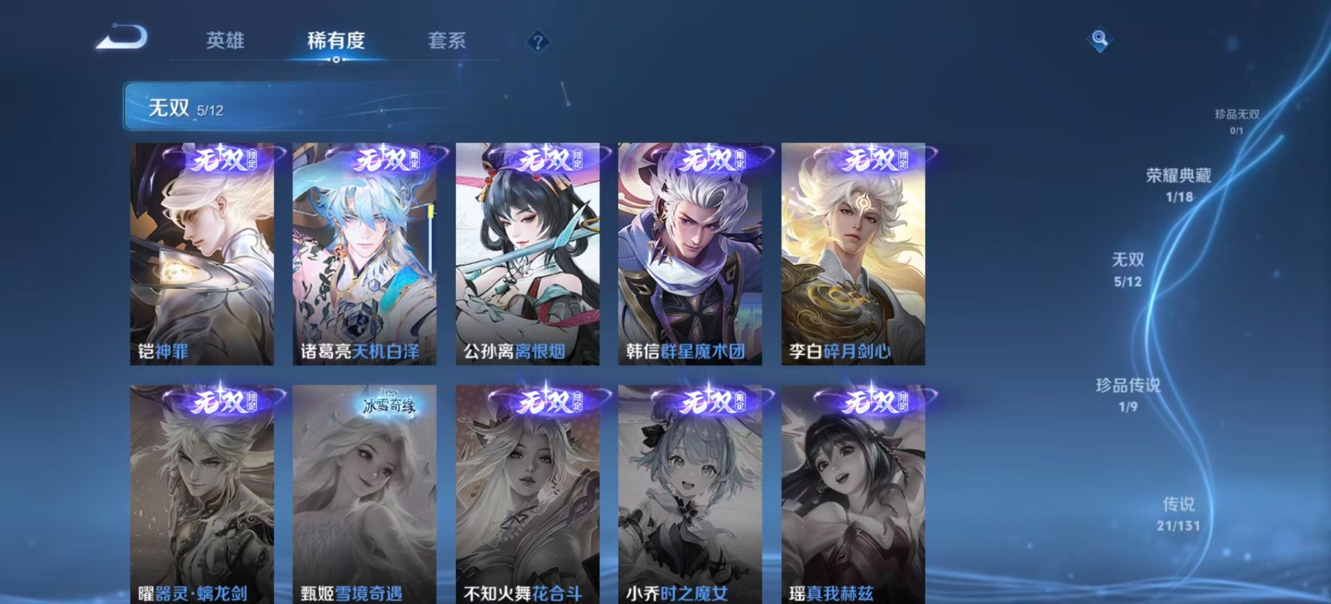 WZCMW3453917王者荣耀账号详情图7