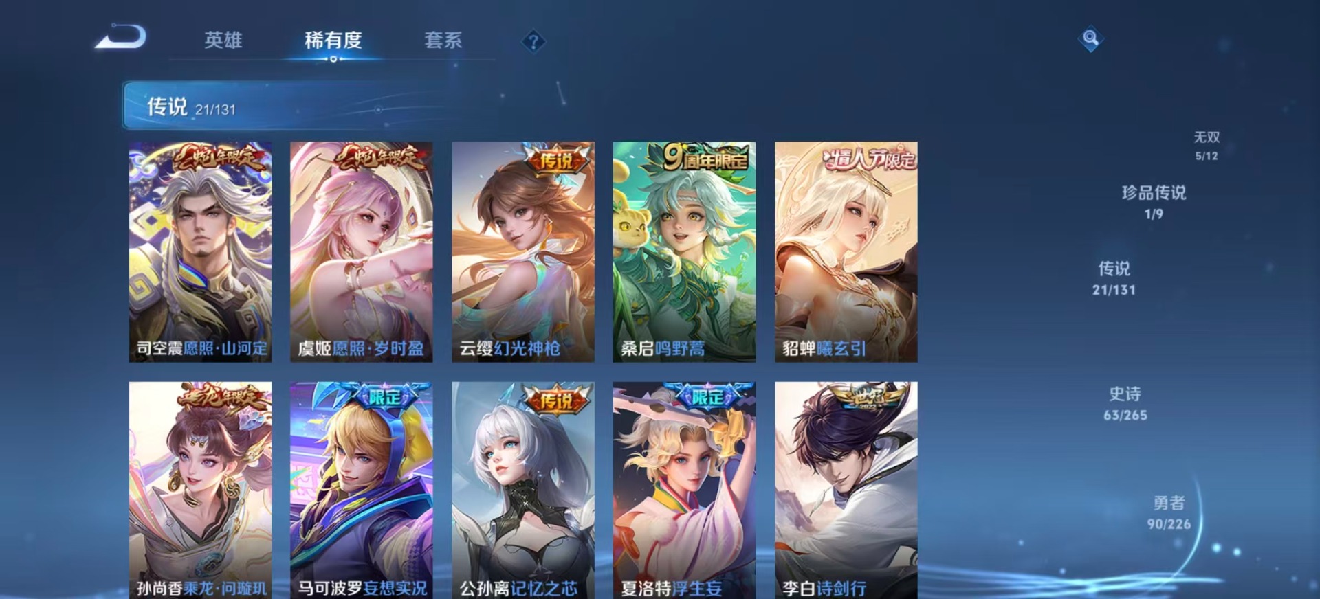 WZCMW3453917王者荣耀账号详情图9