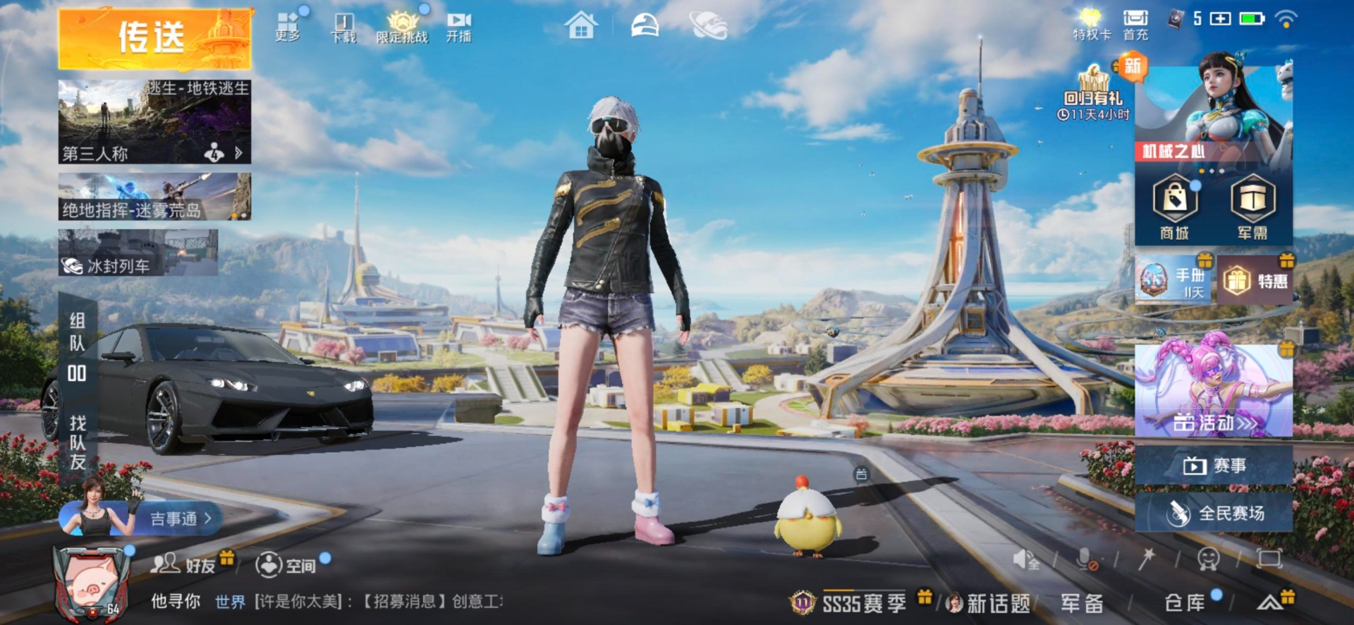 HPCMW3442275和平精英账号详情图3