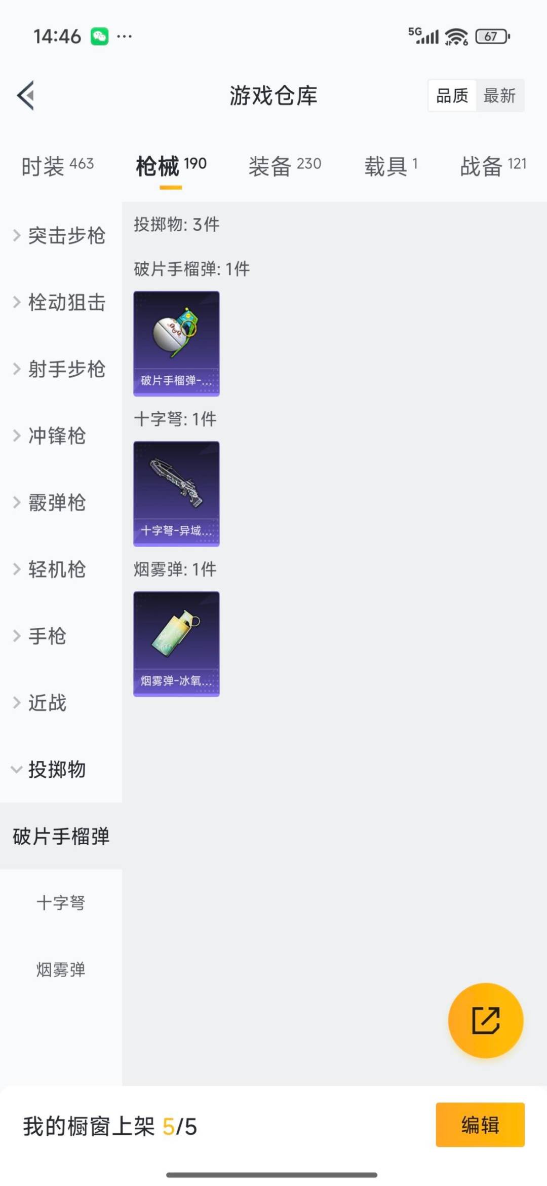 HPCMW3442275和平精英账号详情图20