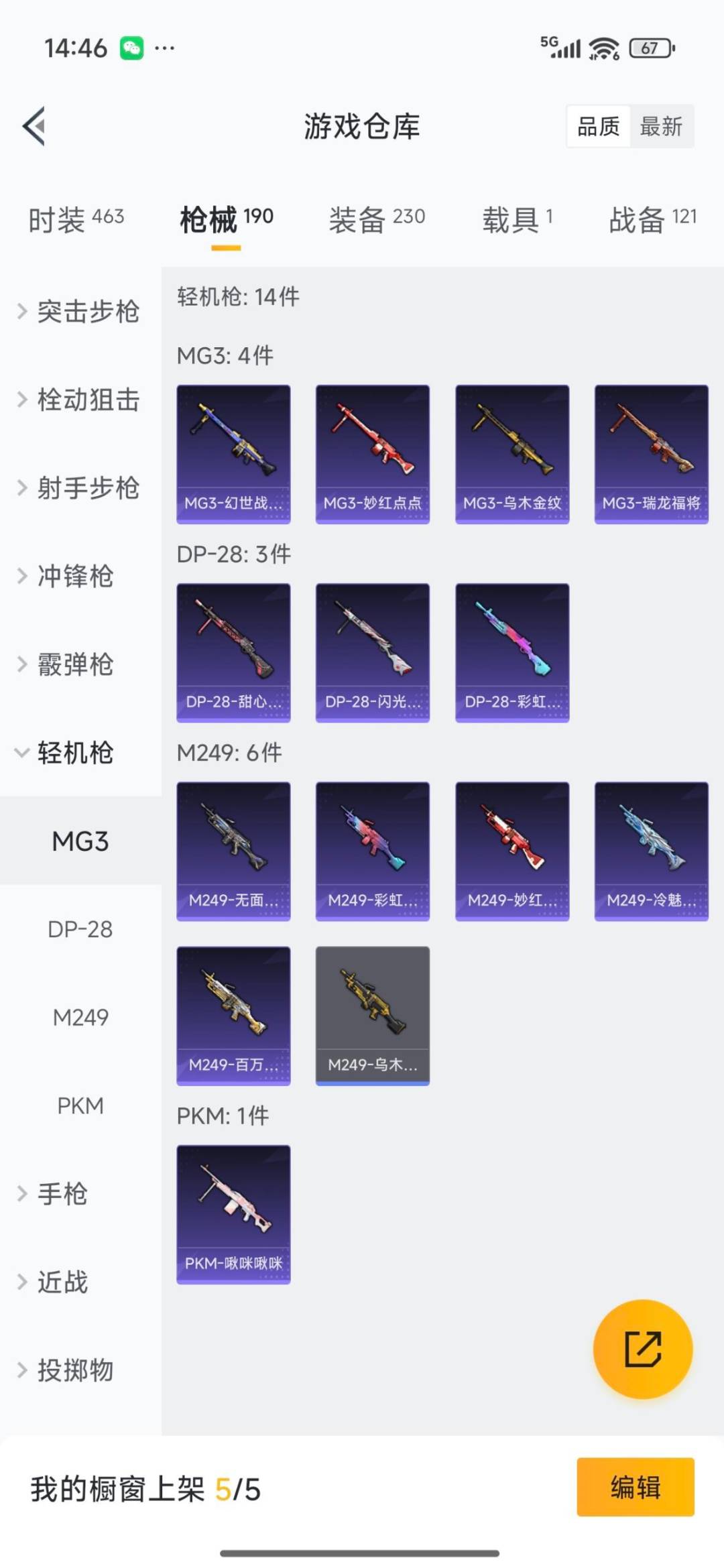 HPCMW3442275和平精英账号详情图26