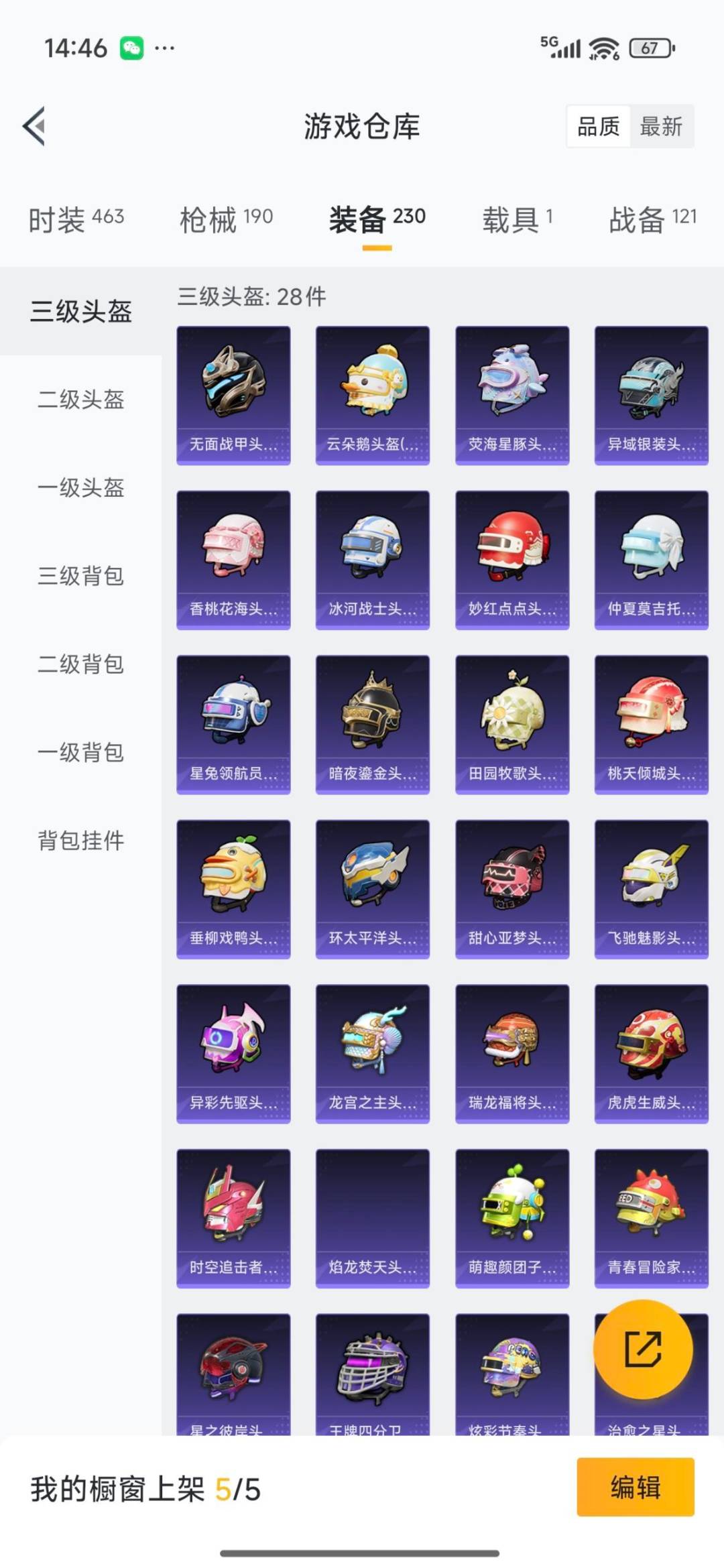 HPCMW3442275和平精英账号详情图31