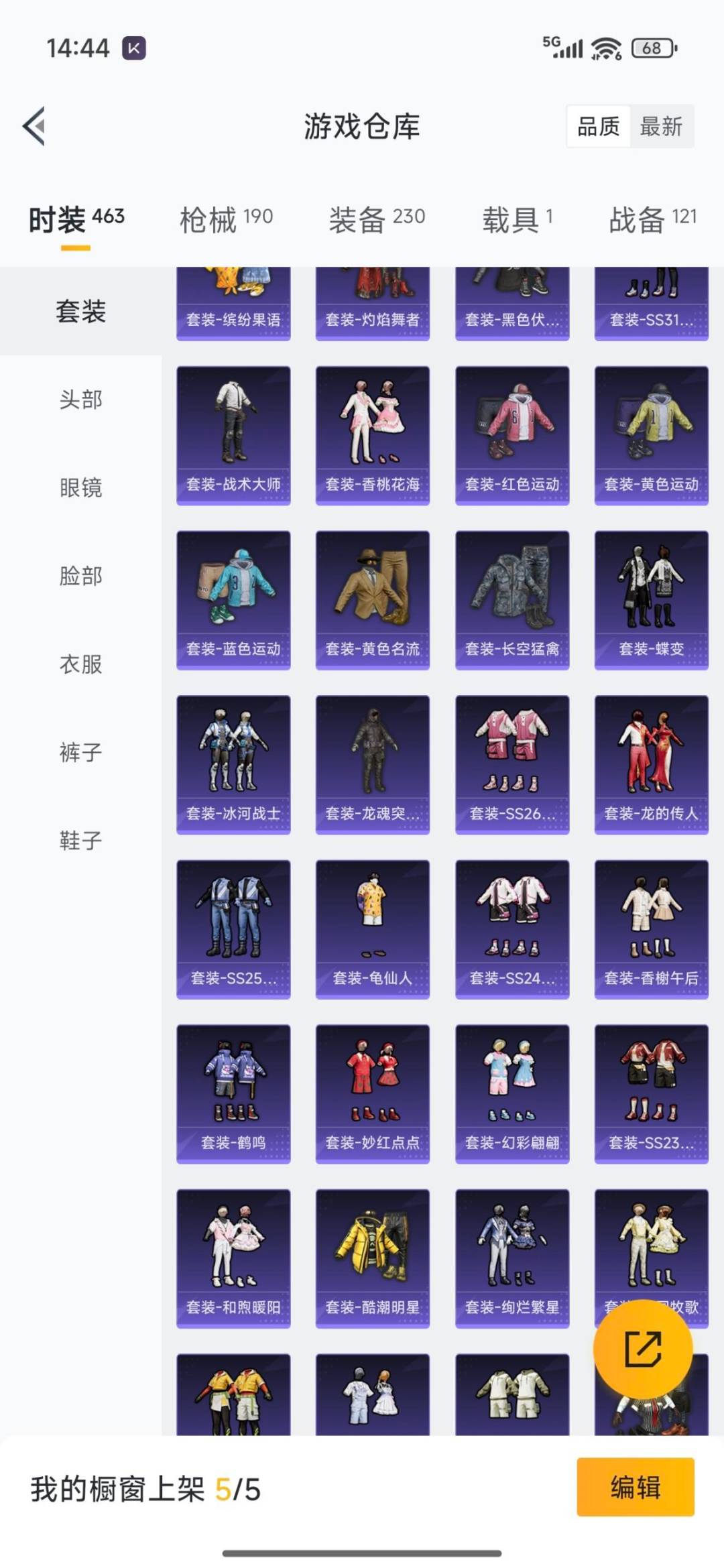 HPCMW3442275和平精英账号详情图30