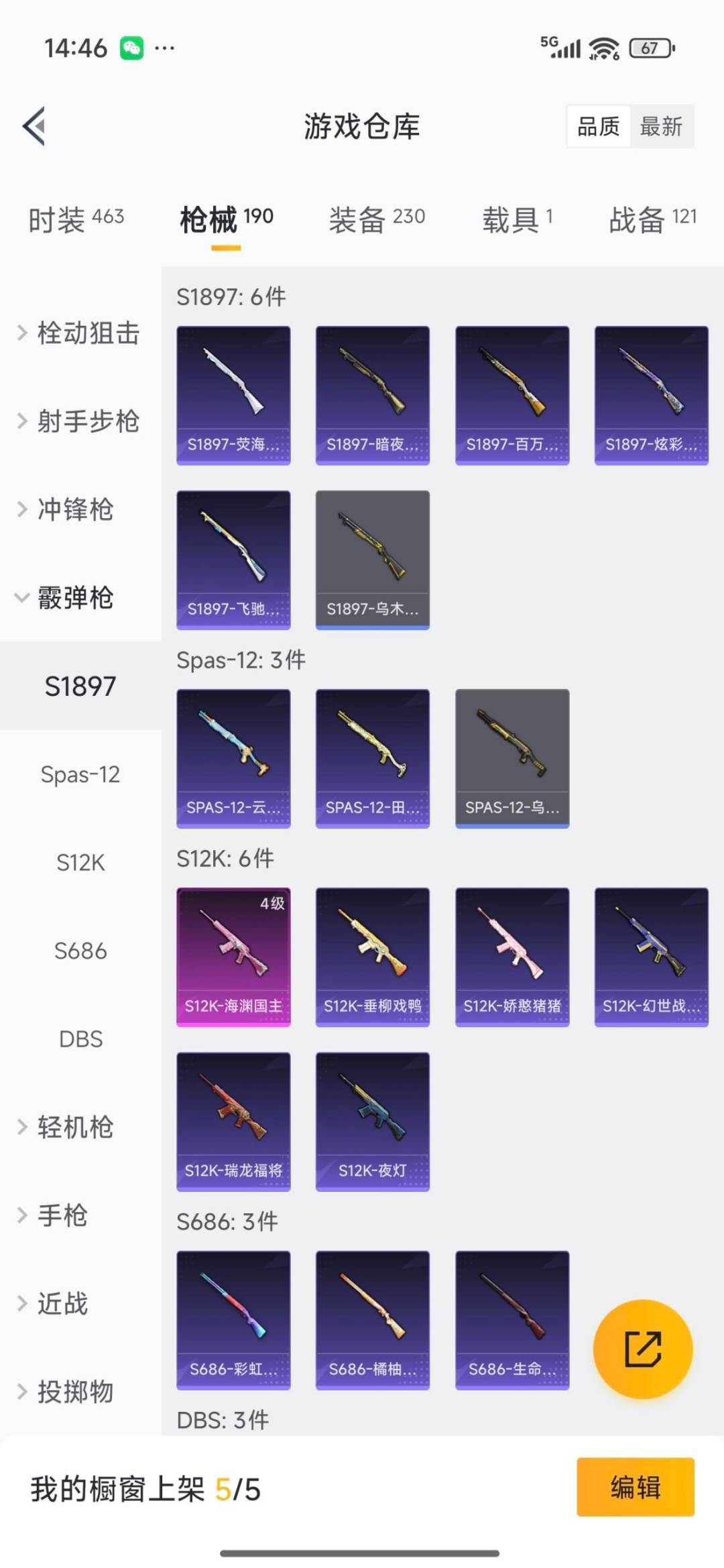 HPCMW3442275和平精英账号详情图35