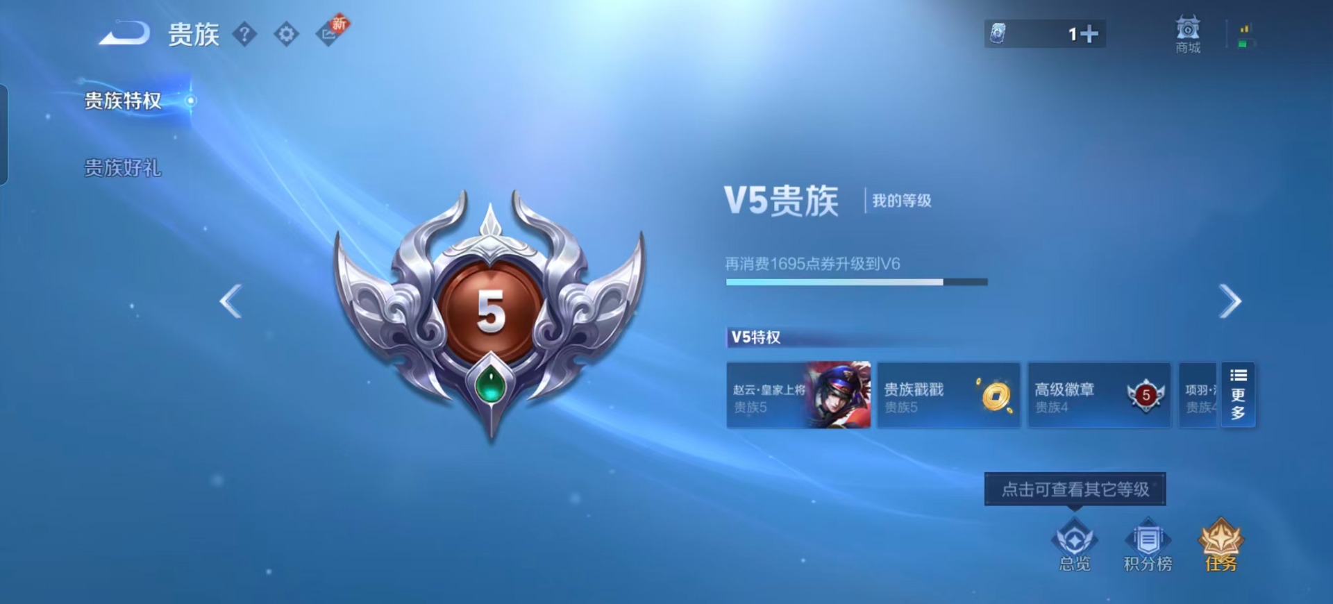 WZCMW3454016王者荣耀账号详情图5