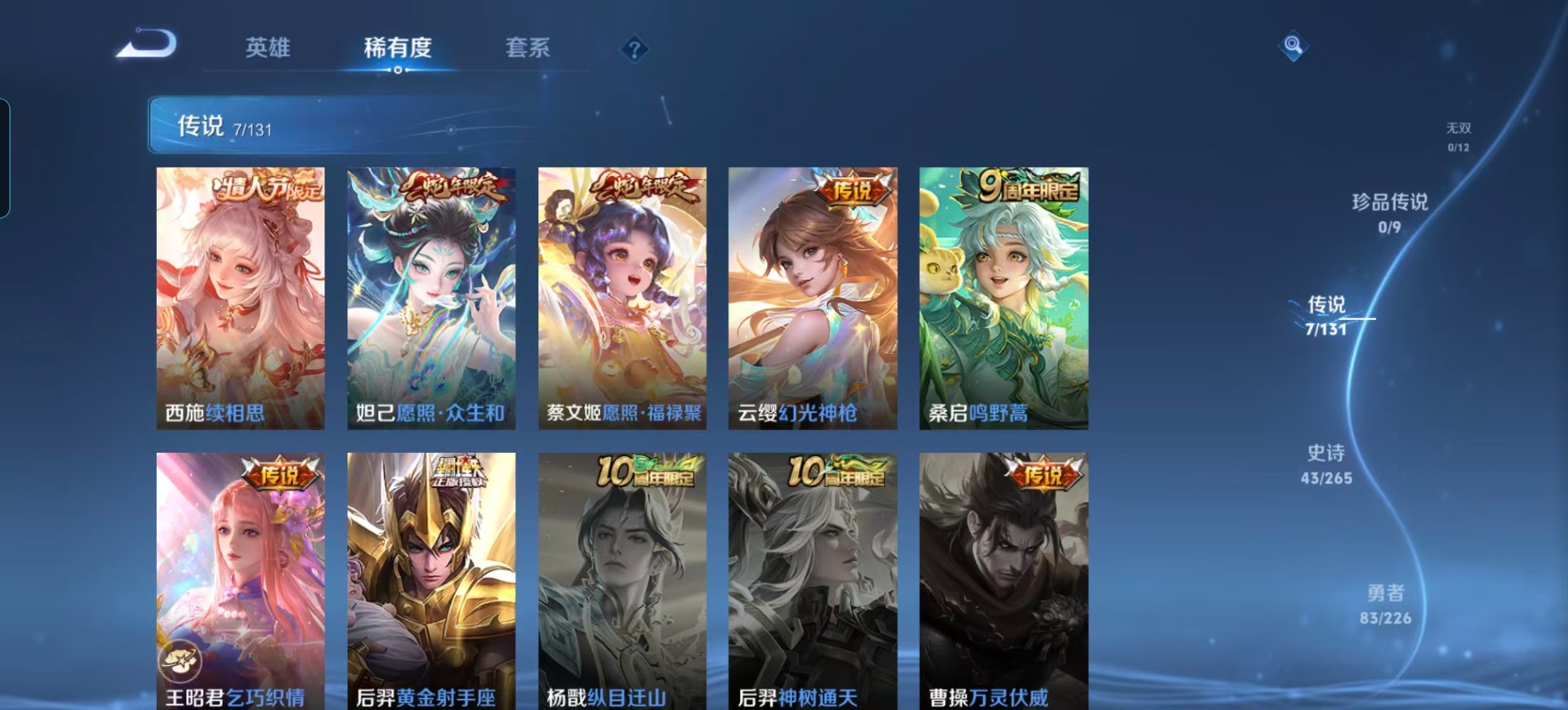 WZCMW3454016王者荣耀账号详情图8