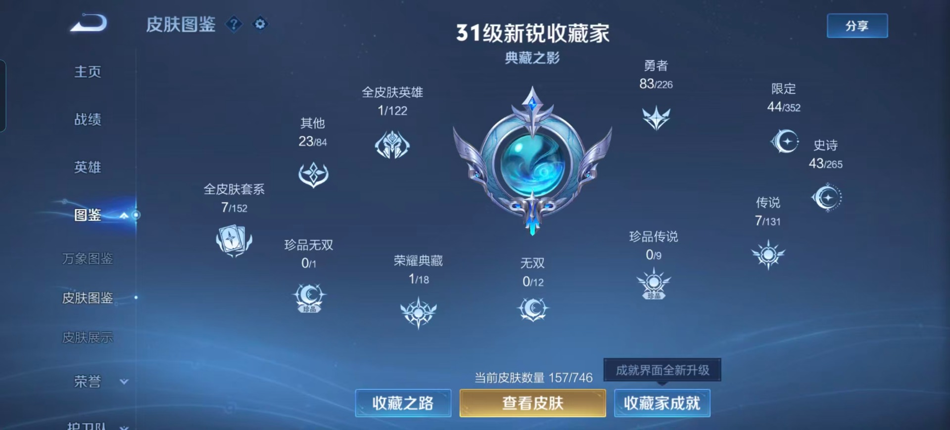 WZCMW3454016王者荣耀账号详情图9