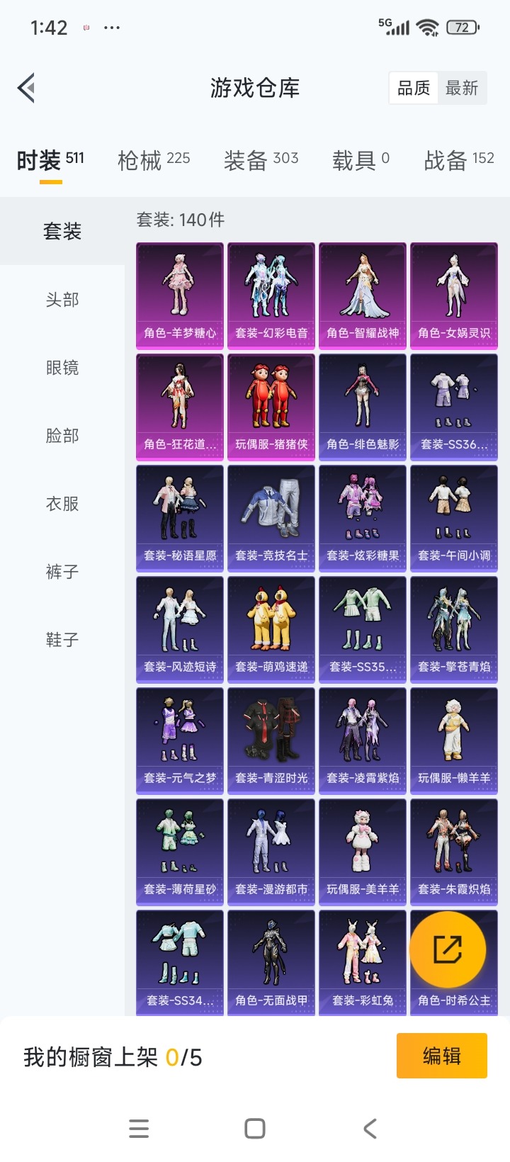 HPQM3442310和平精英账号详情图4