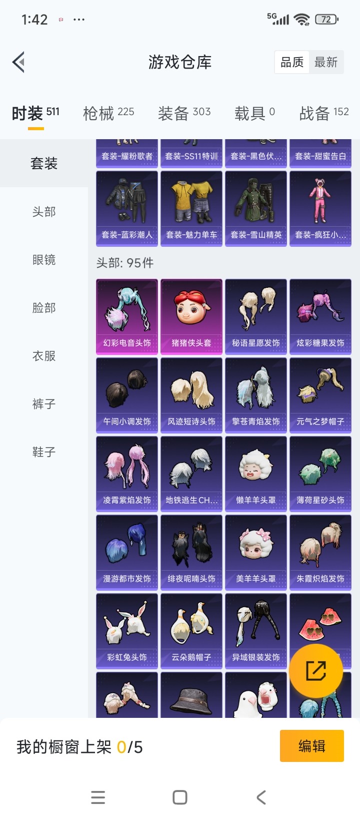 HPQM3442310和平精英账号详情图9