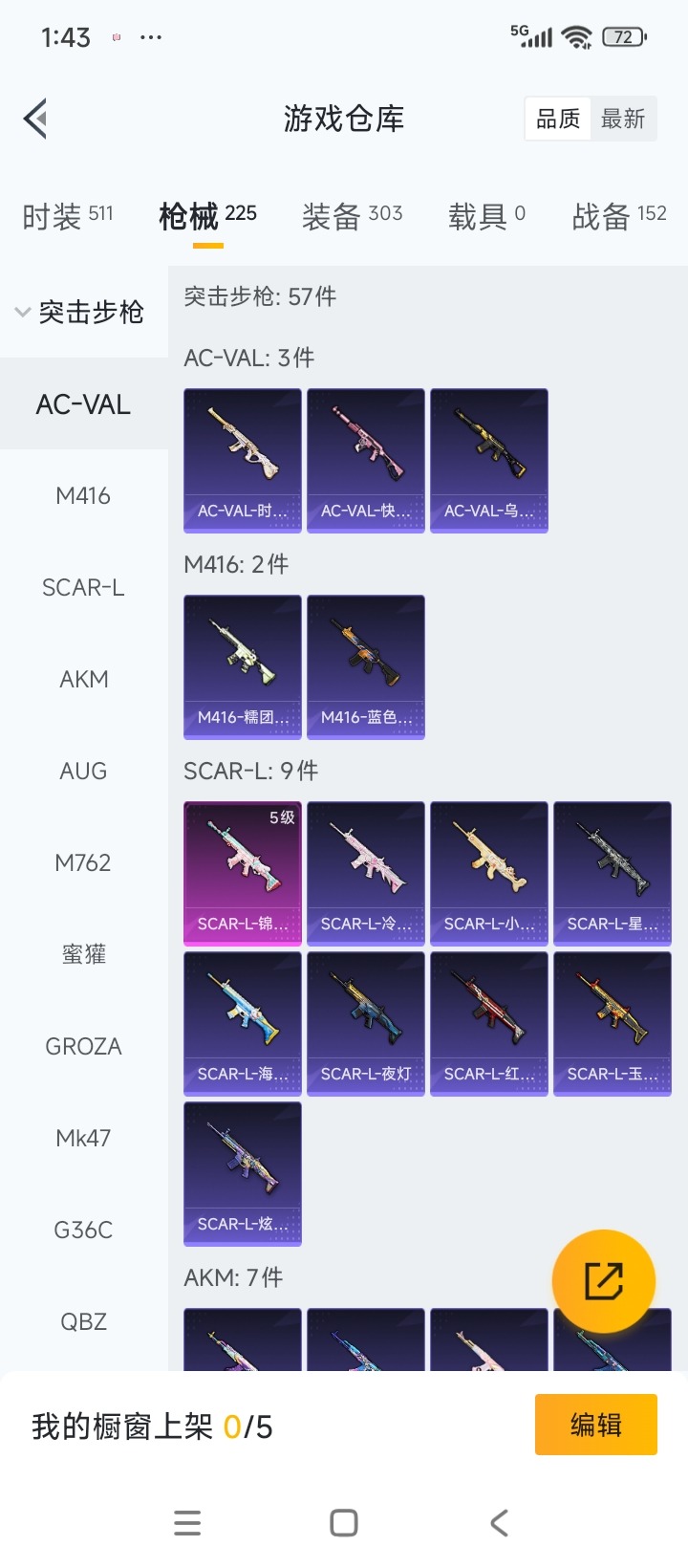 HPQM3442310和平精英账号详情图14