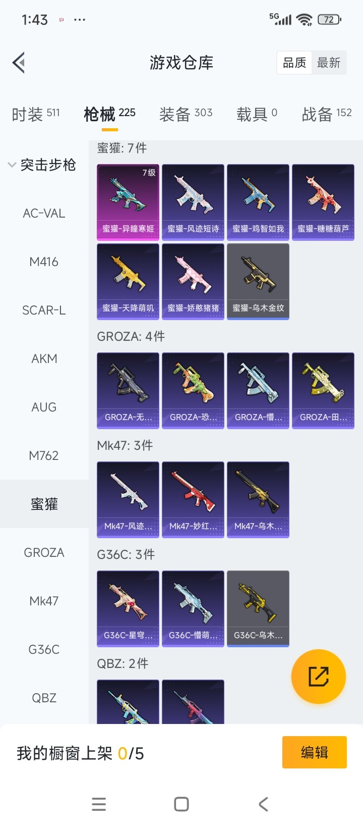 HPQM3442310和平精英账号详情图16