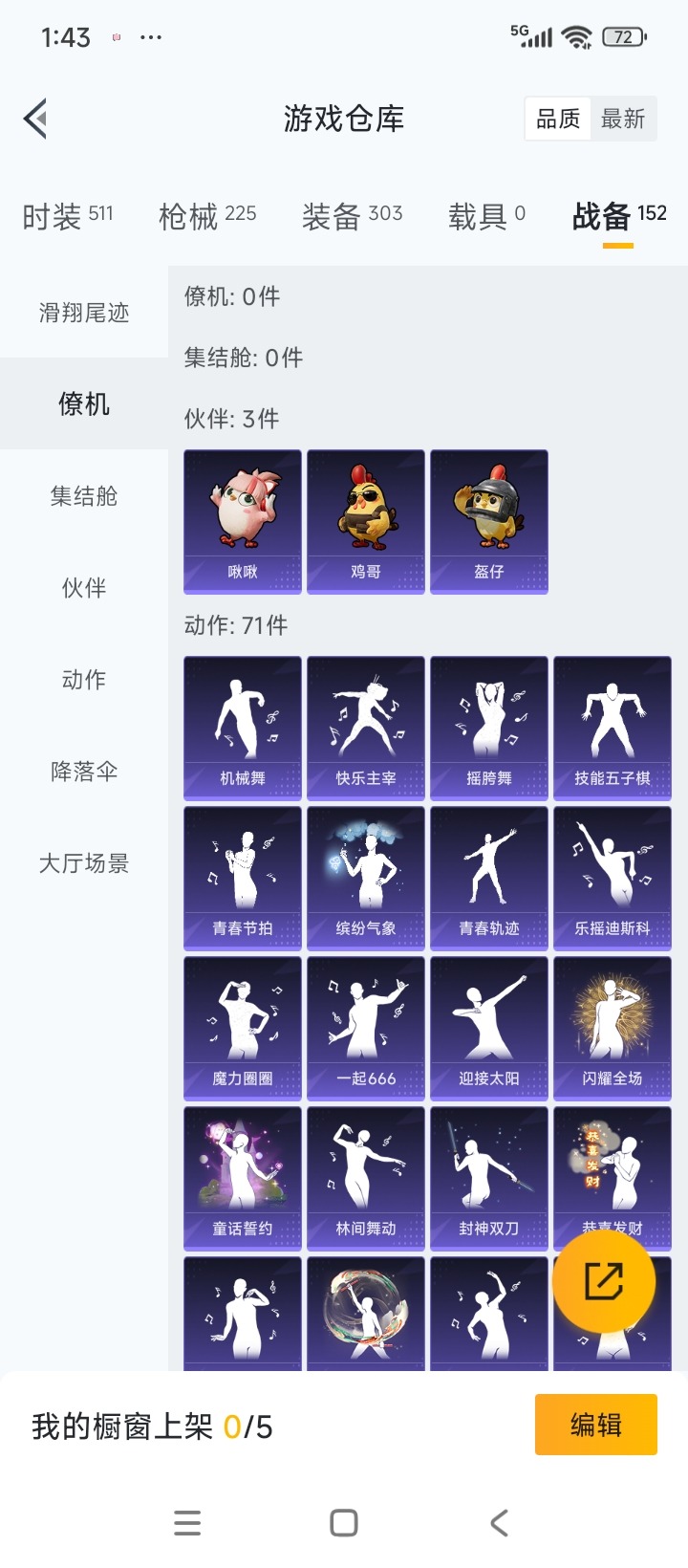 HPQM3442310和平精英账号详情图21