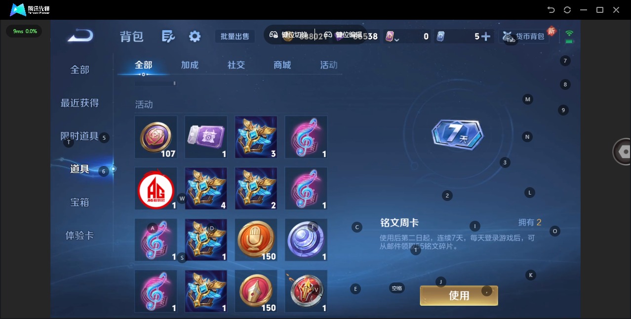 WZQM3454022王者荣耀账号详情图15