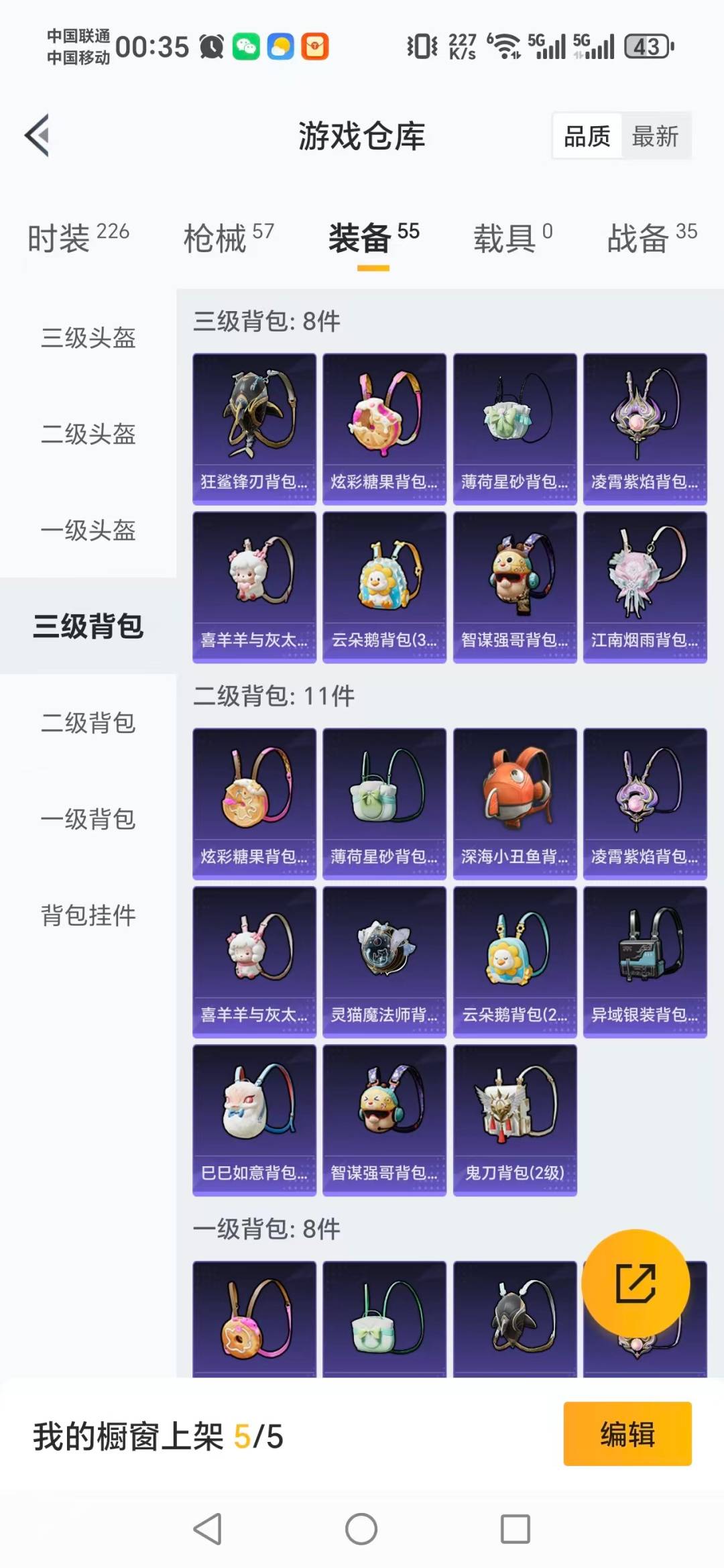 HPQM3445888和平精英账号详情图4