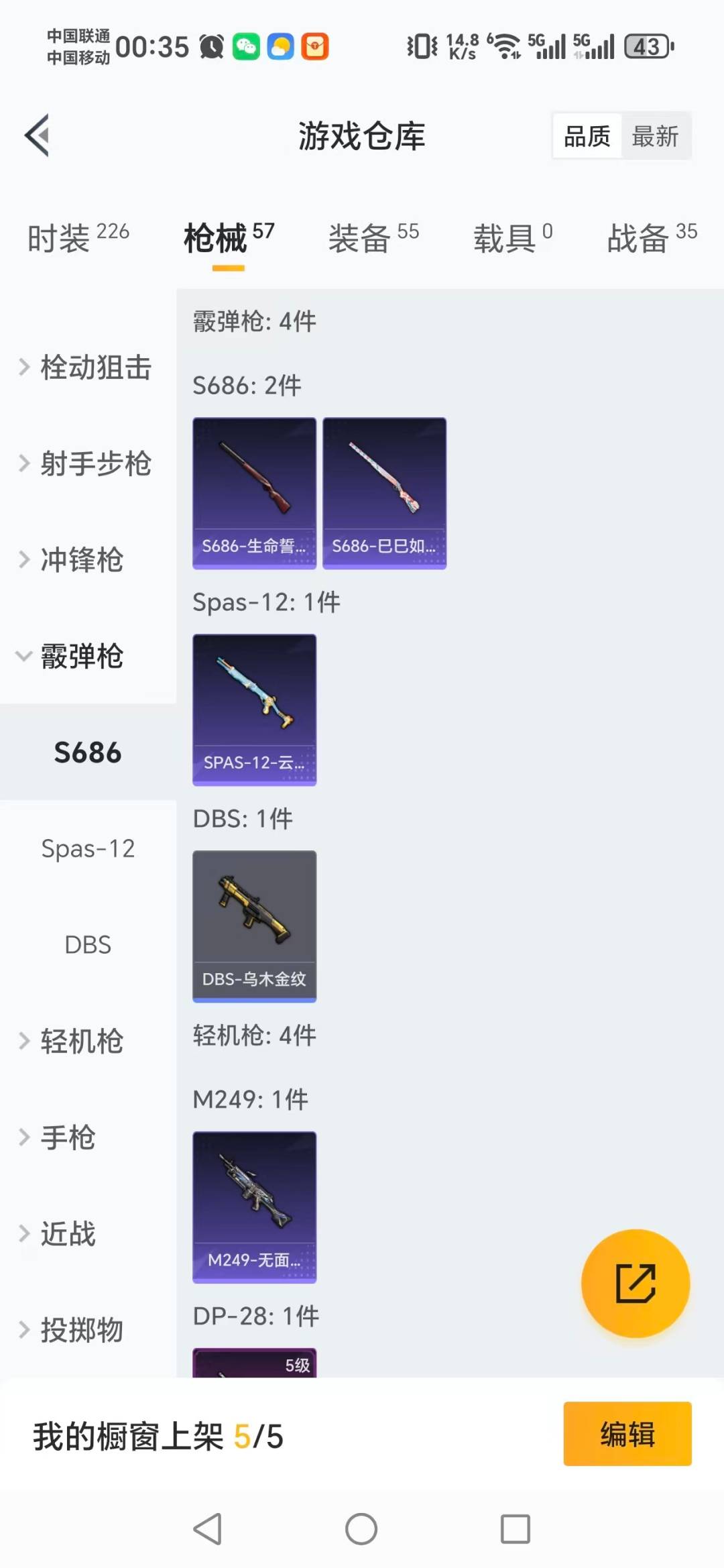 HPQM3445888和平精英账号详情图7