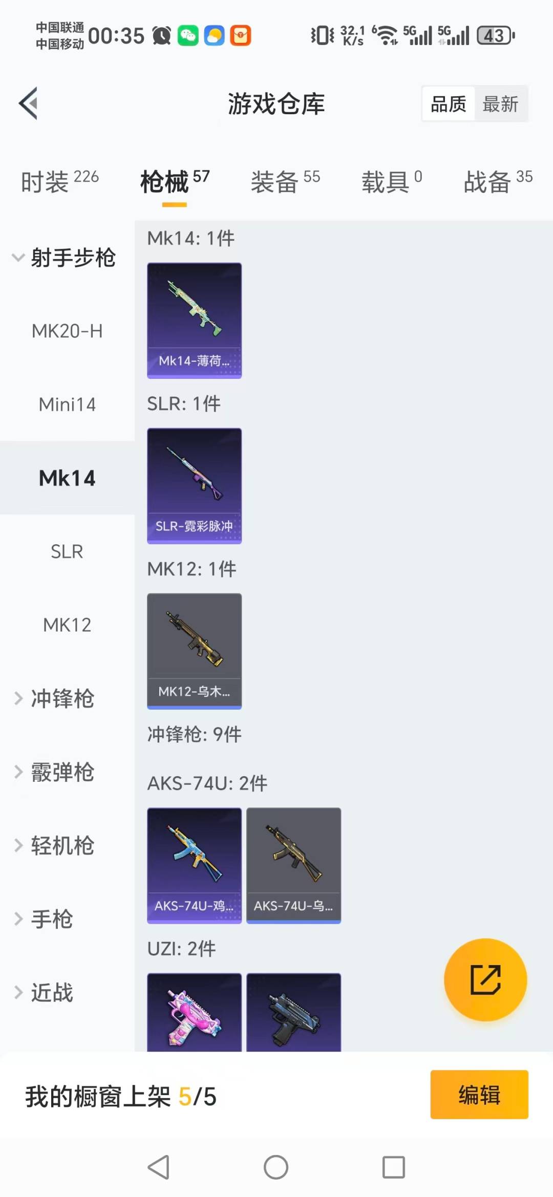 HPQM3445888和平精英账号详情图9