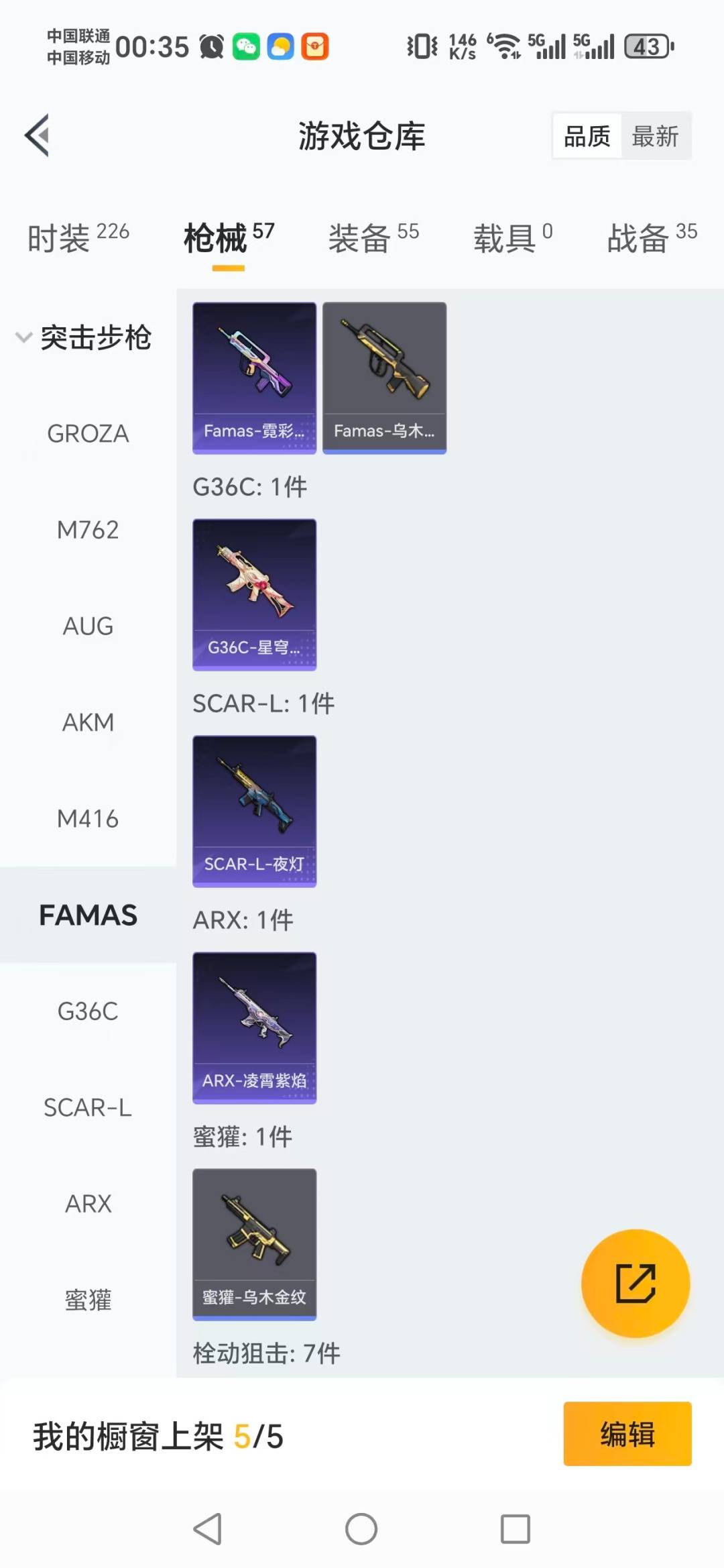 HPQM3445888和平精英账号详情图11