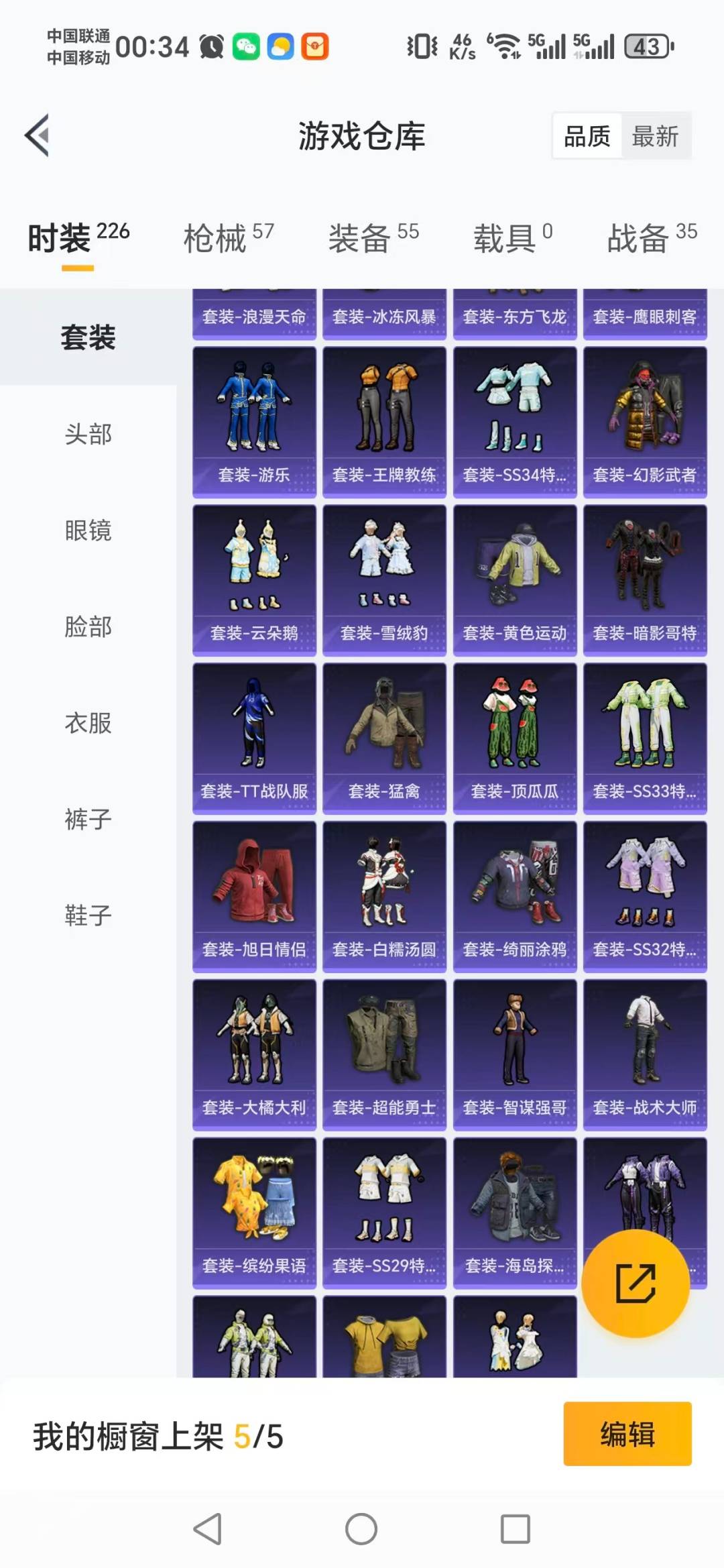 HPQM3445888和平精英账号详情图13