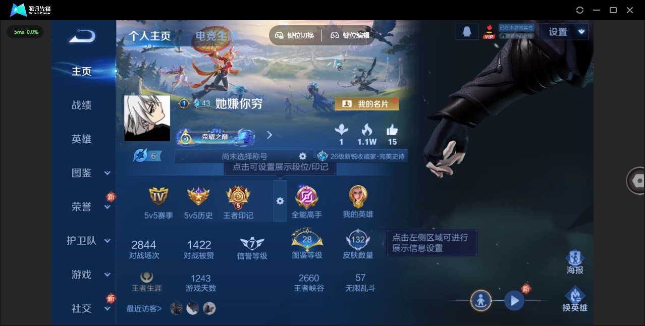 WZQM3454026王者荣耀账号详情图4