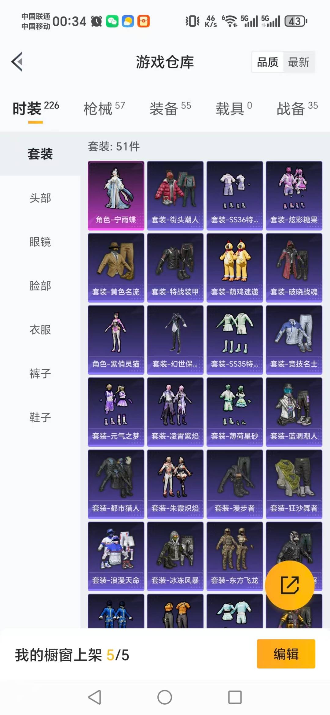 HPQM3445888和平精英账号详情图14