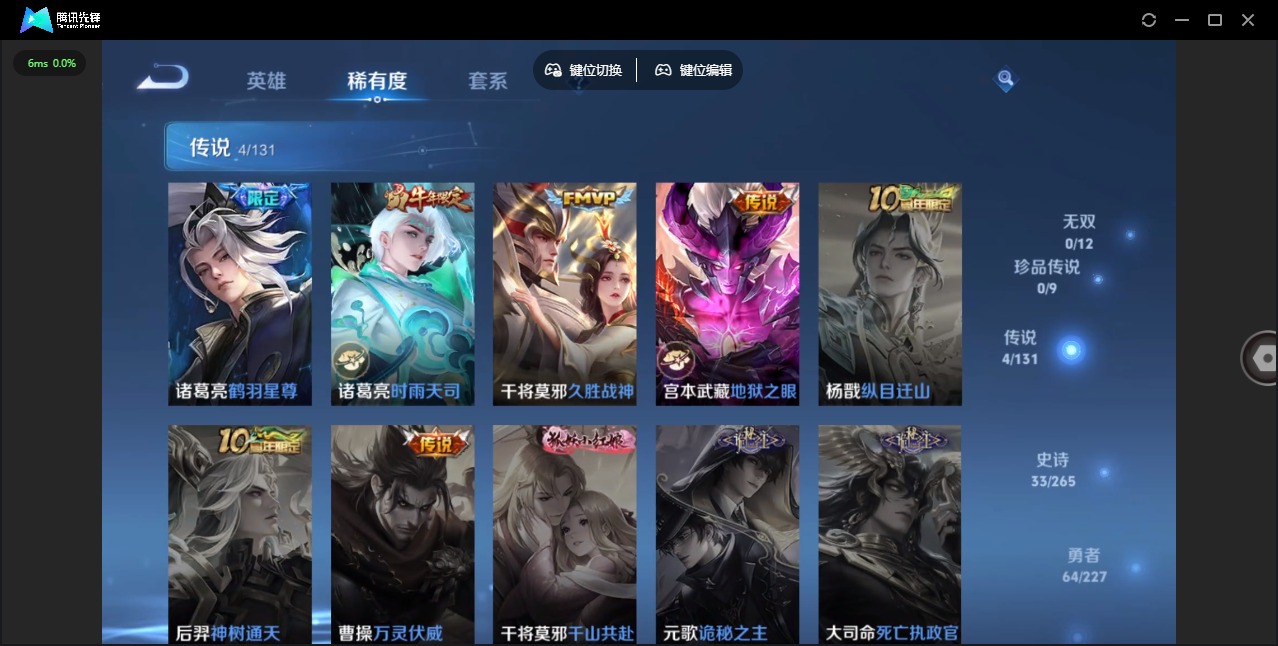 WZQM3454026王者荣耀账号详情图7