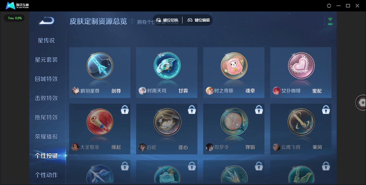 WZQM3454026王者荣耀账号详情图9