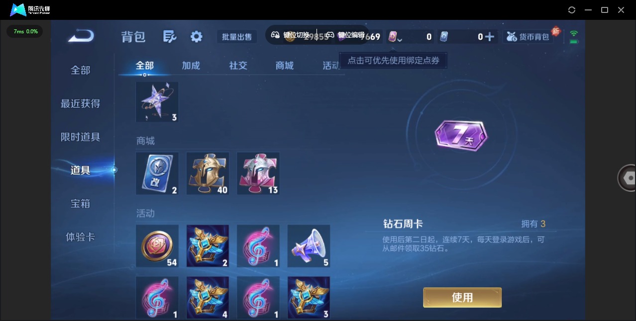 WZQM3454026王者荣耀账号详情图11