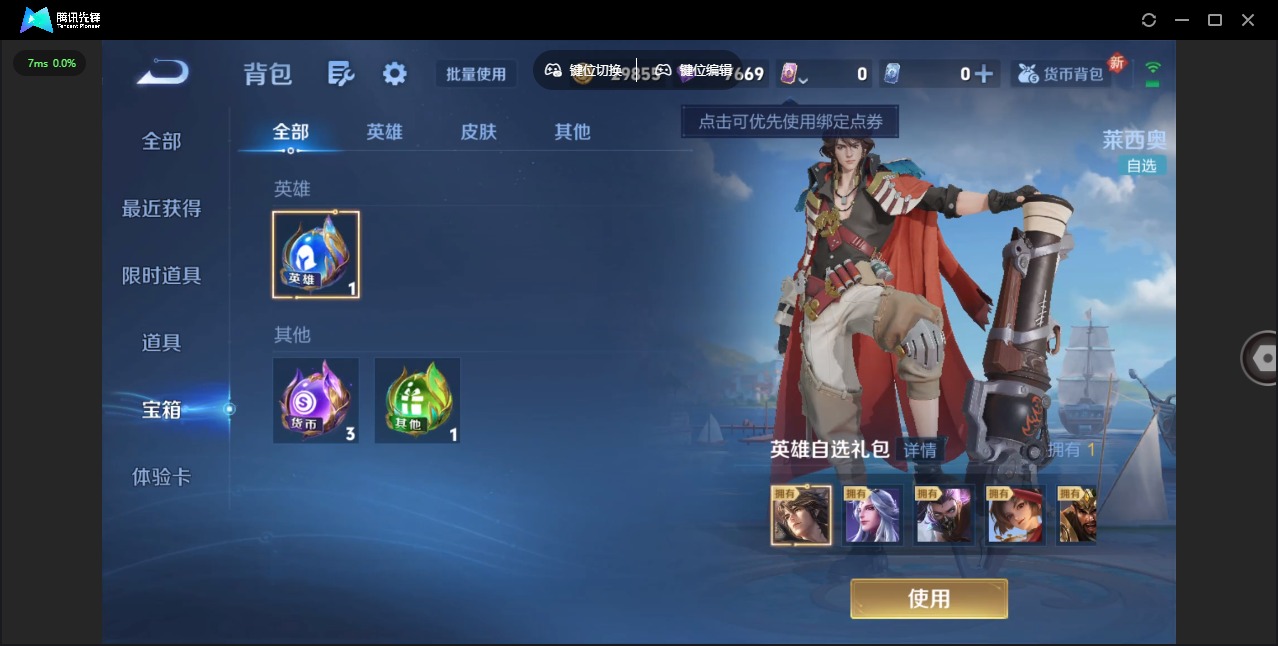 WZQM3454026王者荣耀账号详情图12