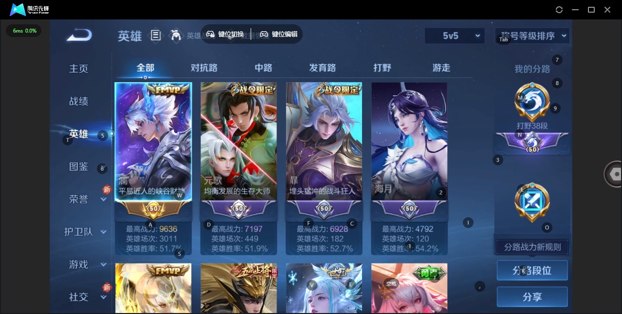 WZQM3454027王者荣耀账号详情图5