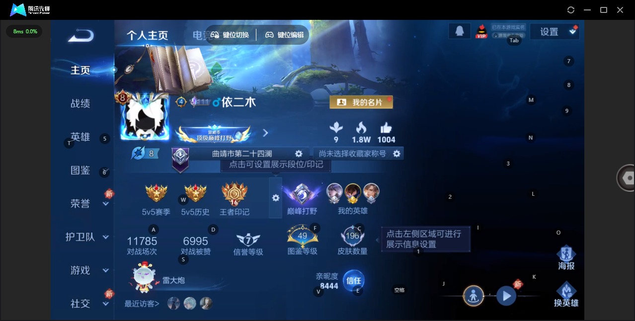 WZQM3454027王者荣耀账号详情图4