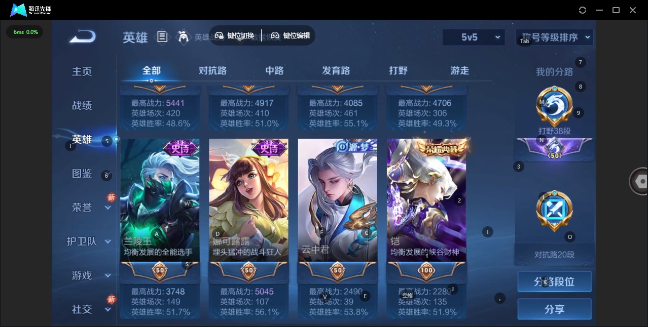 WZQM3454027王者荣耀账号详情图7