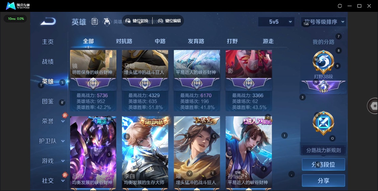 WZQM3454027王者荣耀账号详情图6