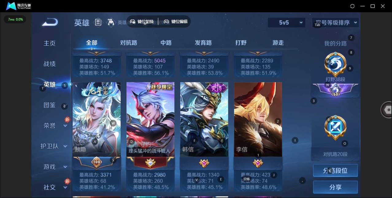 WZQM3454027王者荣耀账号详情图8