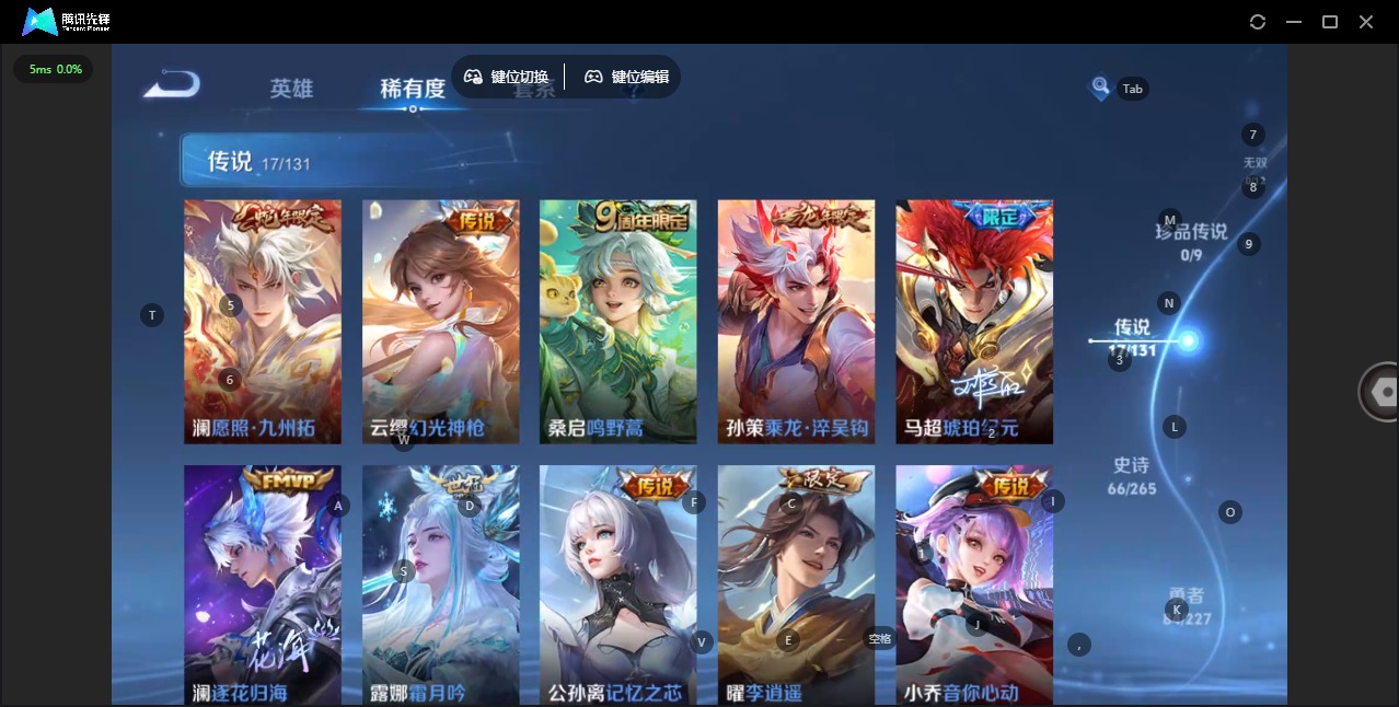 WZQM3454027王者荣耀账号详情图11