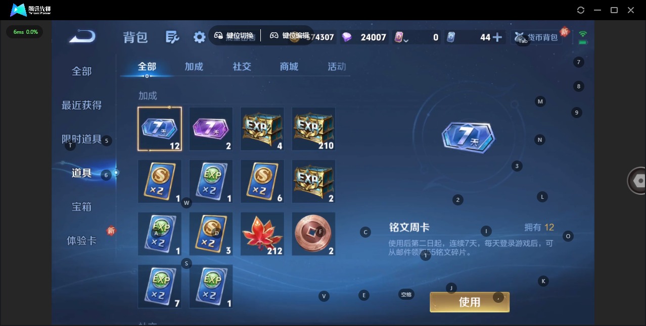 WZQM3454027王者荣耀账号详情图16