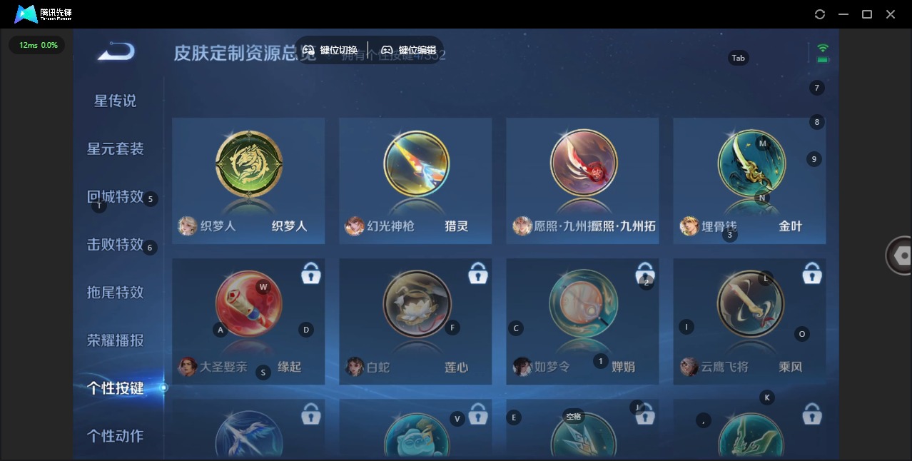 WZQM3454027王者荣耀账号详情图15