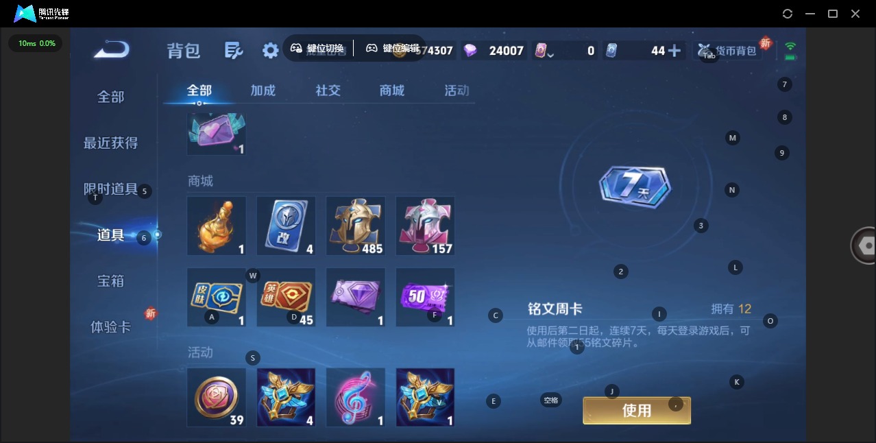 WZQM3454027王者荣耀账号详情图18