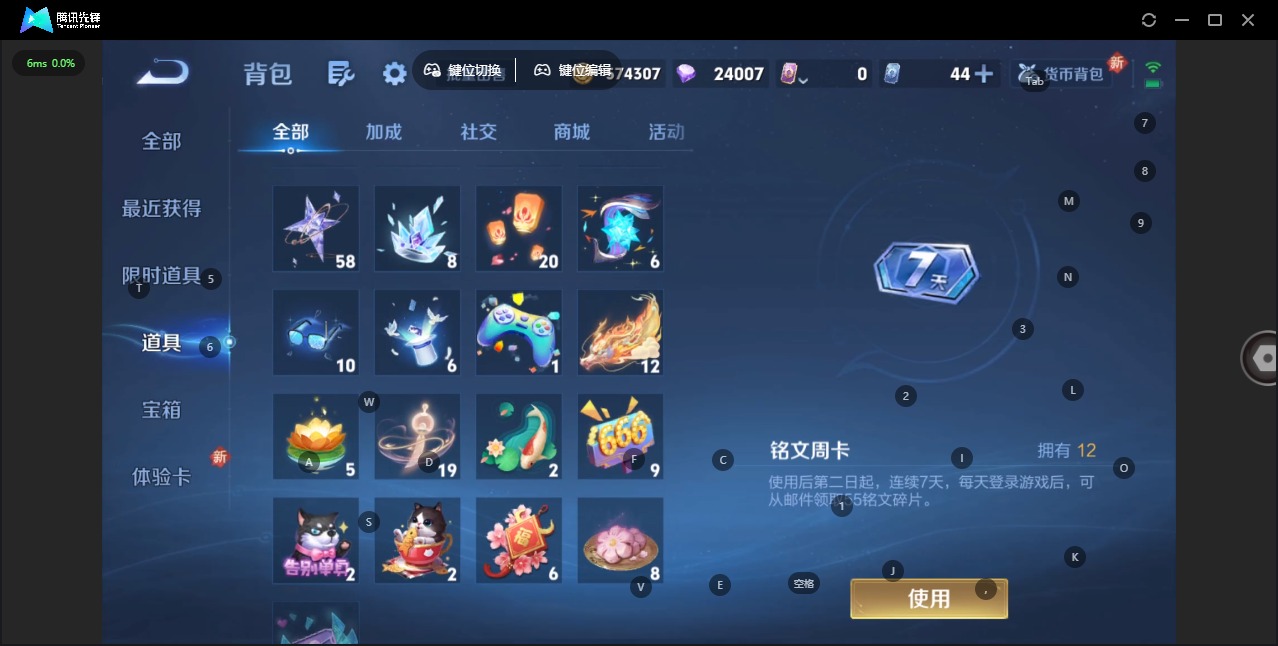 WZQM3454027王者荣耀账号详情图17