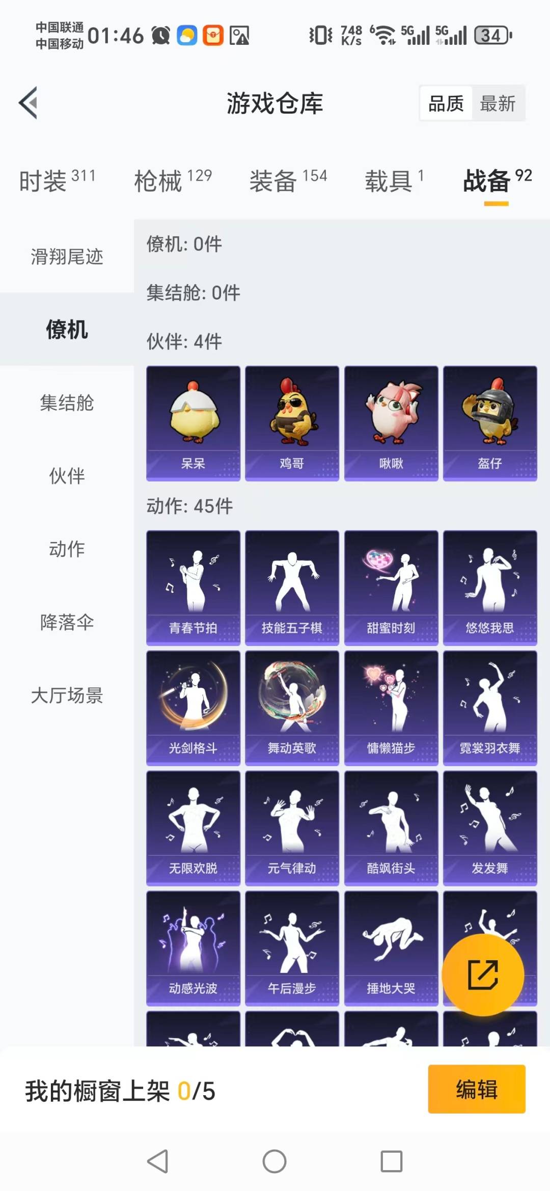 HPQM3442312和平精英账号详情图3