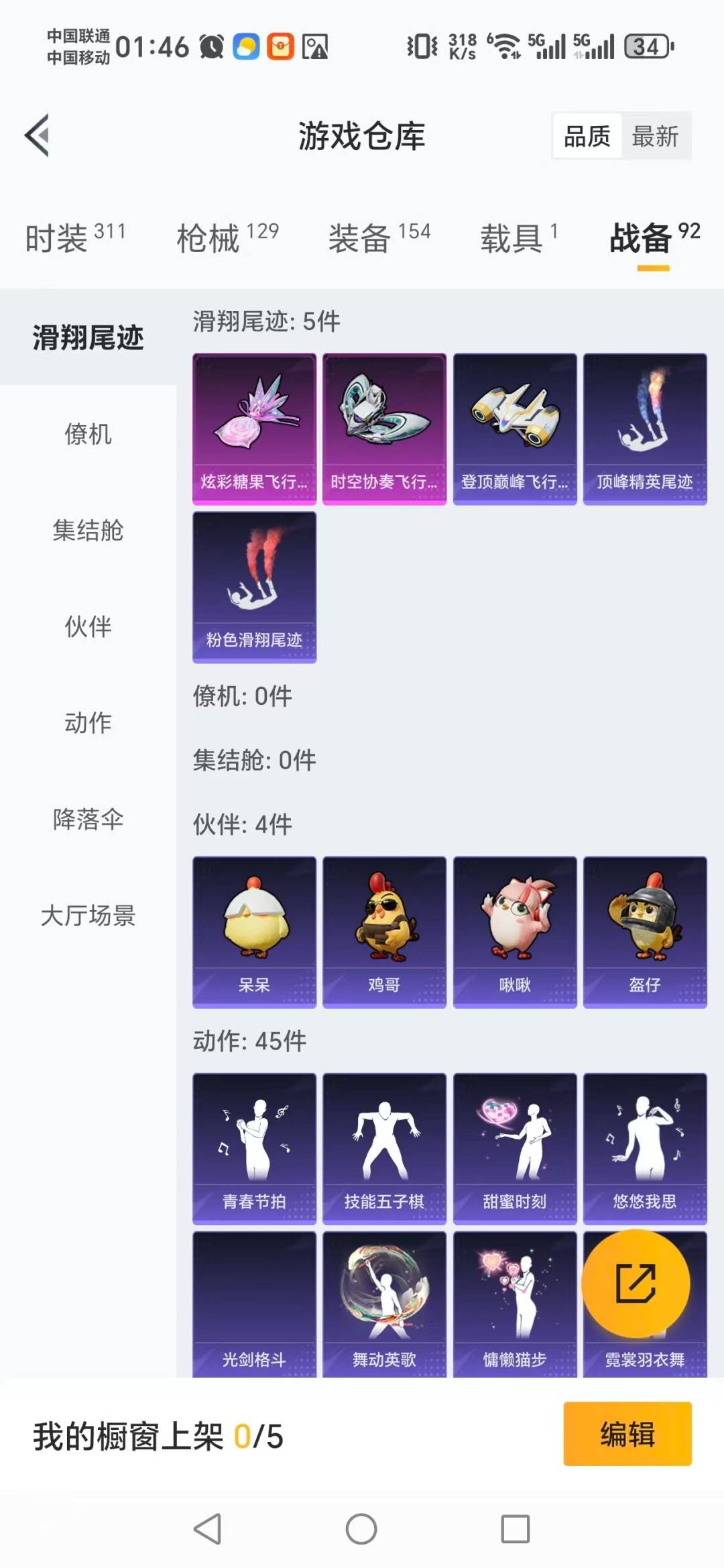 HPQM3442312和平精英账号详情图4