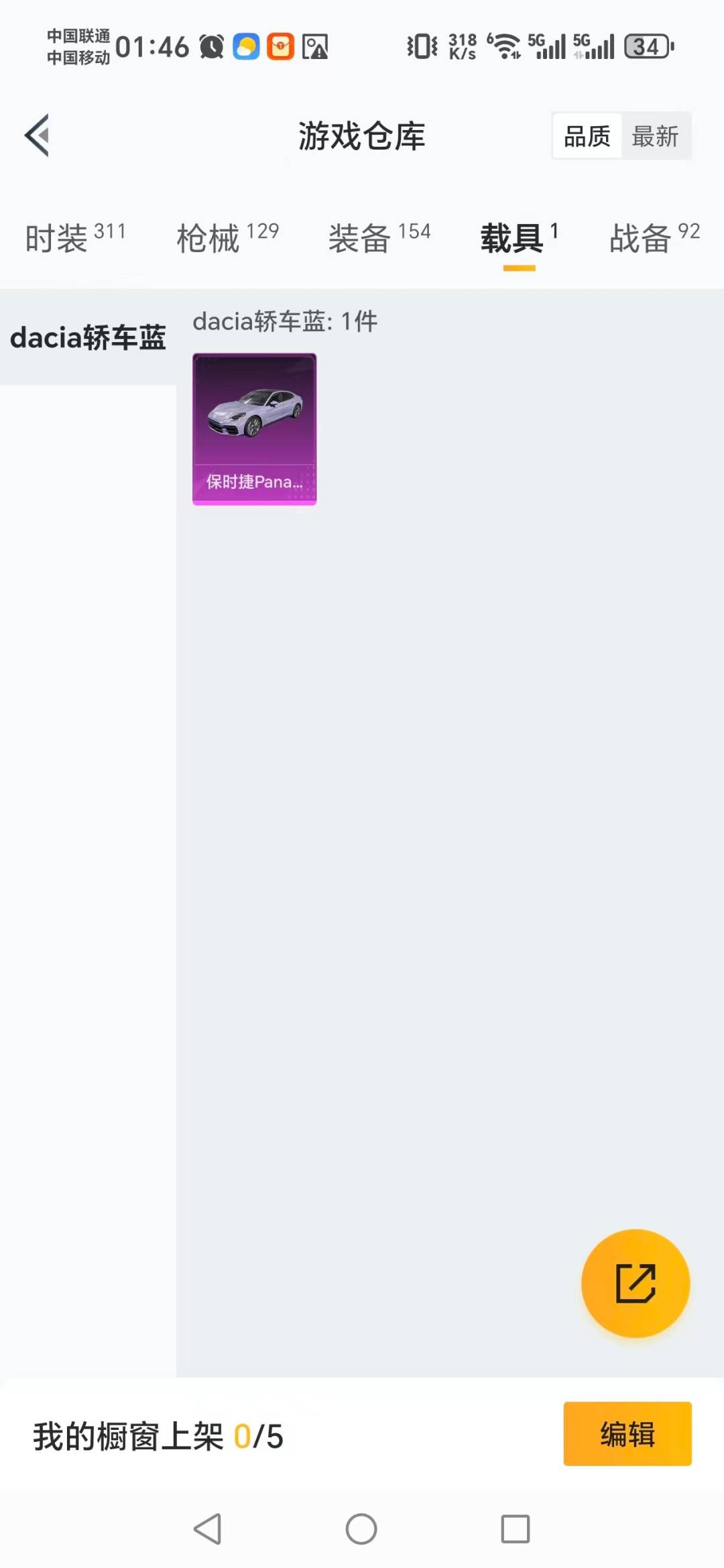 HPQM3442312和平精英账号详情图5