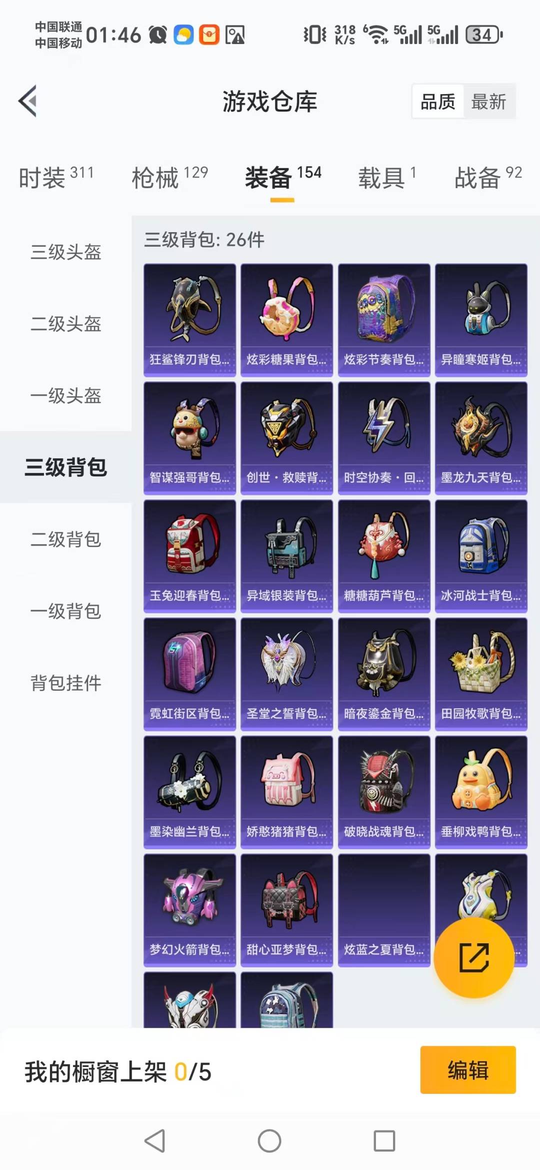 HPQM3442312和平精英账号详情图6