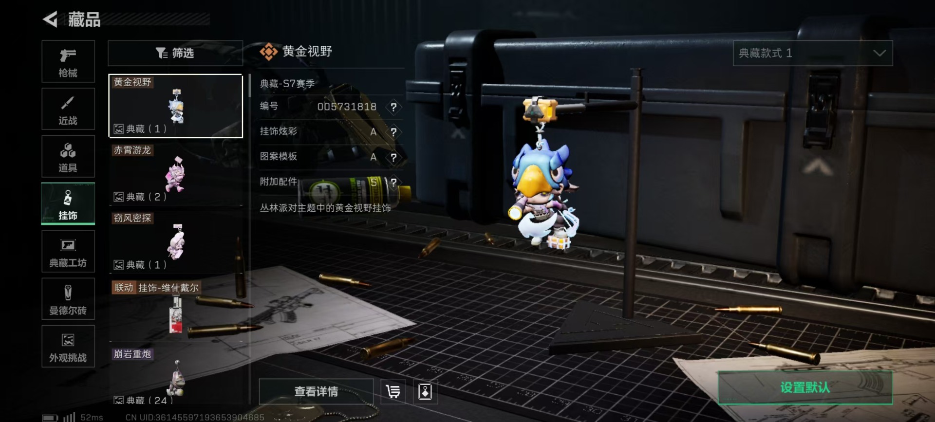 SJZQM395008三角洲行动账号详情图4