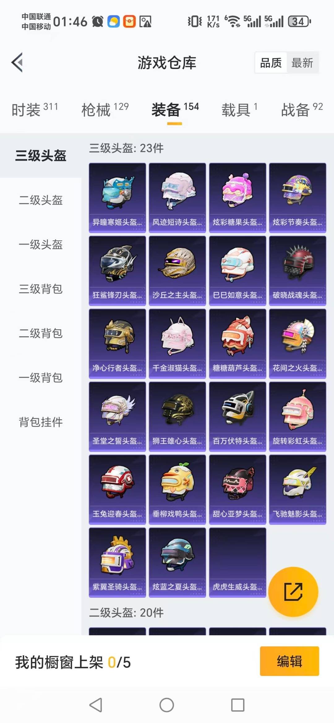 HPQM3442312和平精英账号详情图7